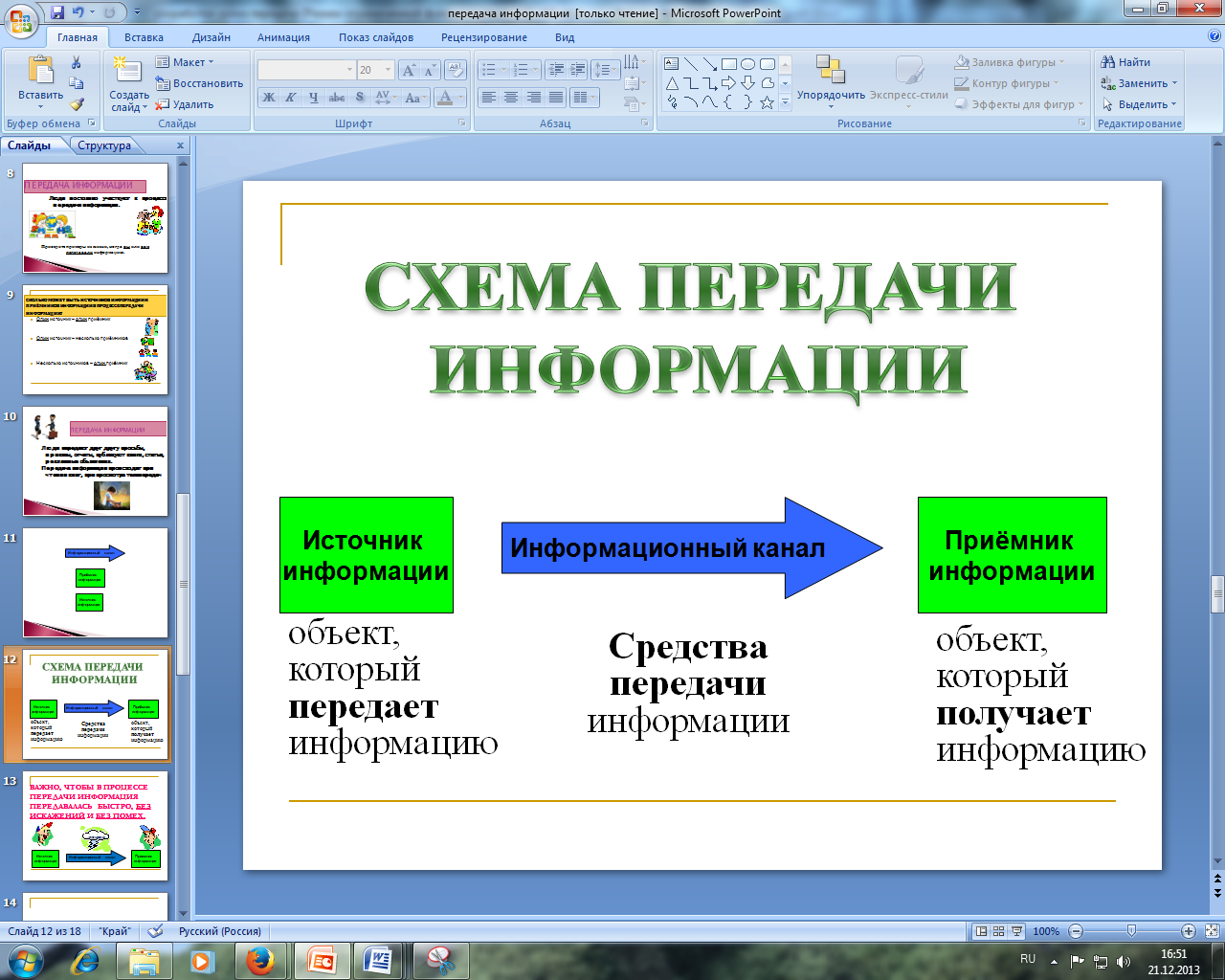 Разработки уроков русский 5 класс