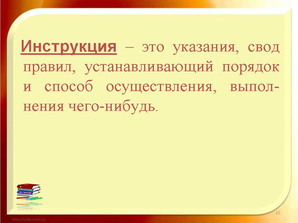 Учимся редактировать тексты 3 класс родной язык презентация и конспект урока