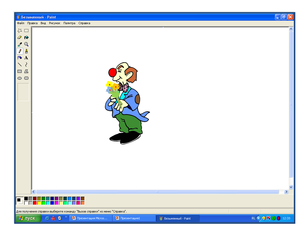 Задание паинт. Рисунок в графическом редакторе Paint. Рисунки в паинте Информатика. Задания для Paint. Рисунки выполненные в графическом редакторе Paint.