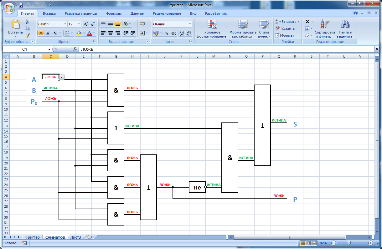 Excel diagrams. Как создать схему в эксель. Как построить блок схему в excel. Блок схема процесса в эксель. Логические схемы в excel.