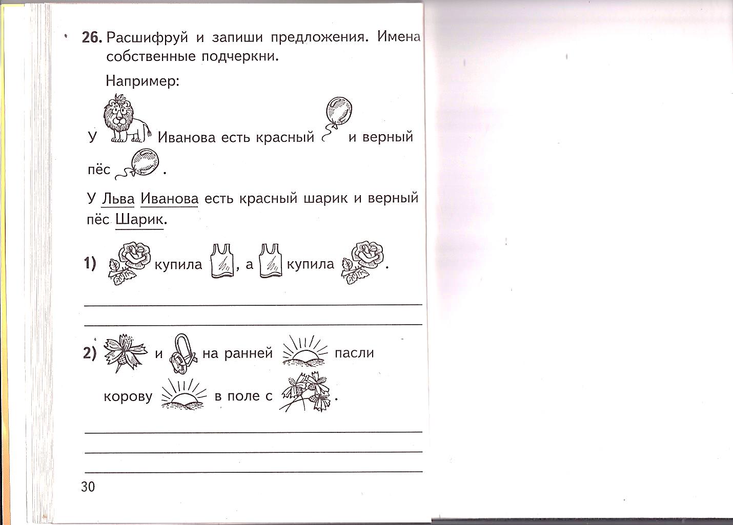 Конспект урока заглавная буква 1 класс